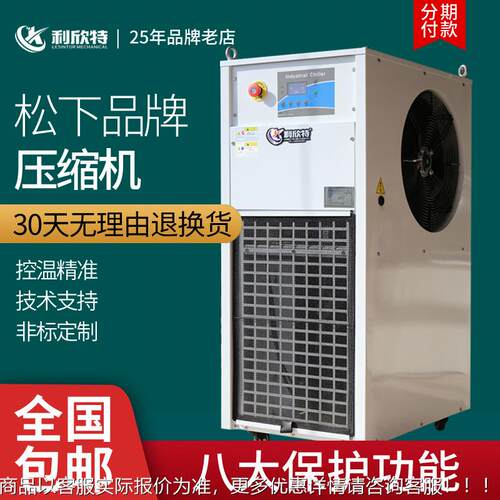 冷油机注循环UYZ降温水机制冷塑模液压油冷专用冷具压缩机风冷冷