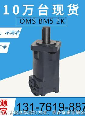 151F0506摆线马达厂家151F0505原装马达现货OMS250液压马达