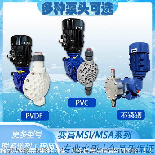 SEKO电动机械隔膜BEL计量泵MS1C18B加1C4080赛大流量定量泵