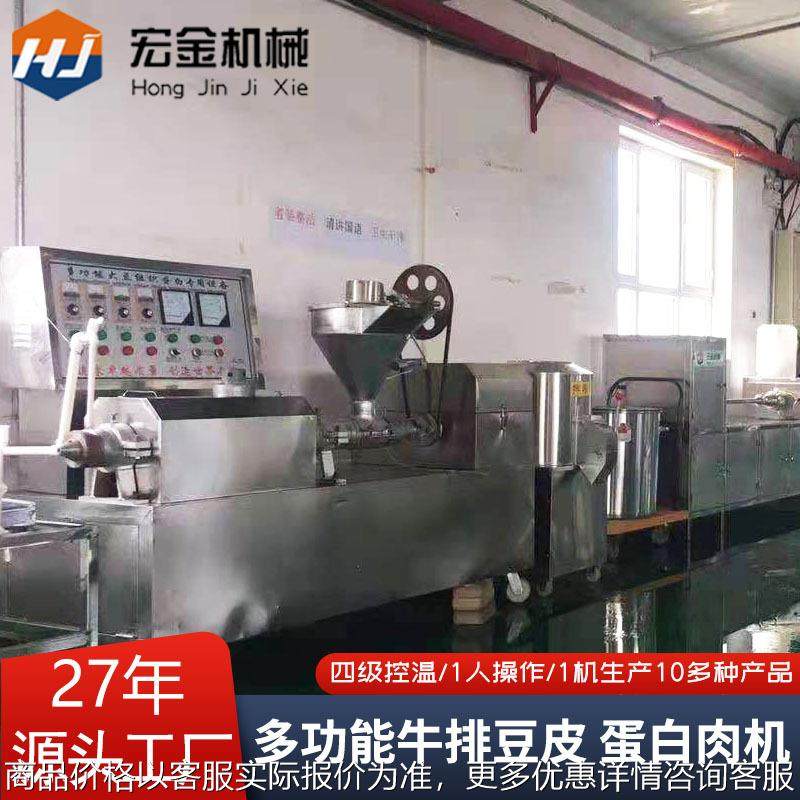 人造肉机蛋白肉机源头厂货 全自动商用豆筋机素鸡翅机 牛排豆皮机,清洗/食品/商业设备,豆制品加工设备,淘宝优惠券,粉丝福利购,淘宝优惠卷