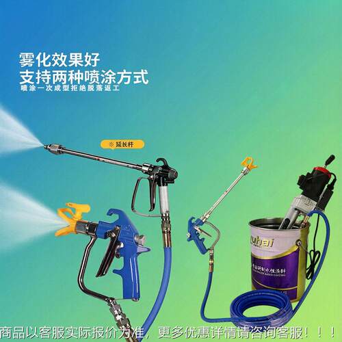 小新款手提水压UWX无气喷机多功能钢炮腻子防涂料水泥涂浆JS喷漆