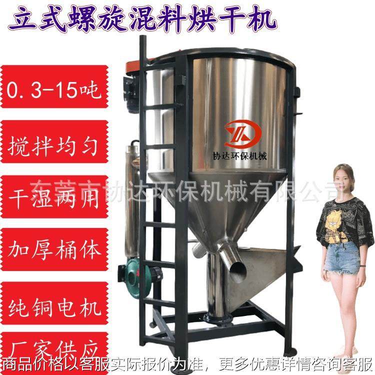 江苏1立方岳阳粉碎料加热烘干机 片材ABS均化桶1吨塑胶粒子搅料罐,清洗/食品/商业设备,食品搅拌机,淘宝优惠券,粉丝福利购,淘宝优惠卷