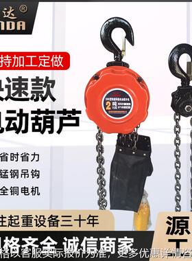 DHK快速环链电动葫芦 快速链条电动葫芦2T6米 起重环链电动提升机