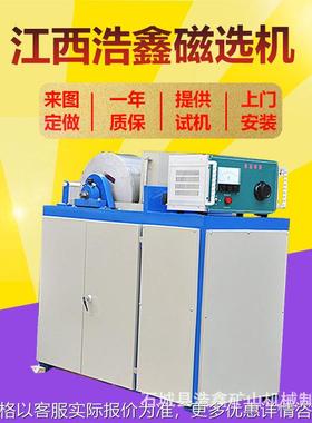 鼓式磁选机电磁除铁器湿法磁选设备XCRS-400*300鼓形湿法弱磁选机