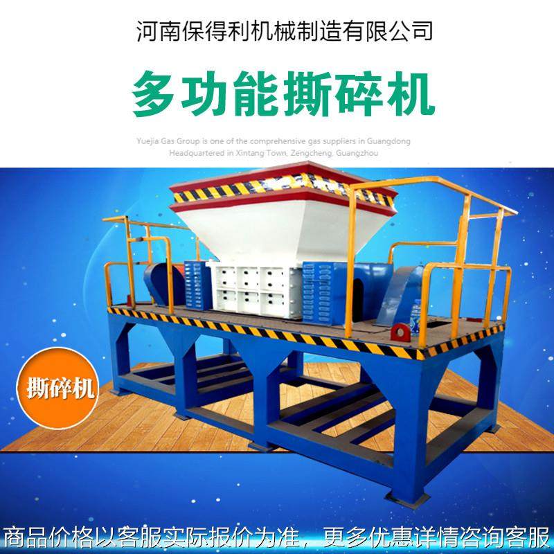 木板家具撕碎机 秸秆稻草压块粉碎机 纸箱撕碎机,机械设备,破碎机,淘宝优惠券,粉丝福利购,淘宝优惠卷