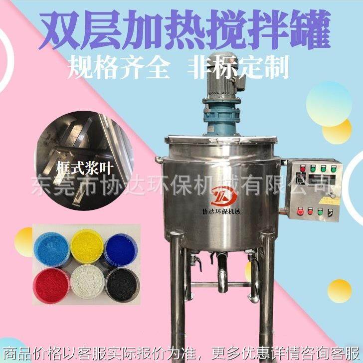 胶水热熔胶电加热双层搅拌反应釜 不锈钢密封搅拌罐 膏体搅拌器,清洗/食品/商业设备,食品搅拌机,淘宝优惠券,粉丝福利购,淘宝优惠卷