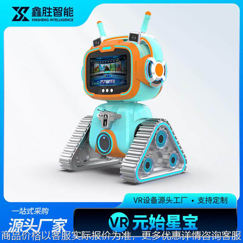 儿童vr游戏机元始星自助投币vr一体机模拟射击枪战虚拟现实设备