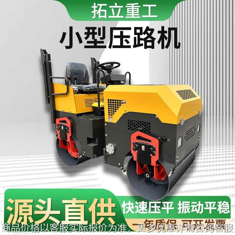 小型压路机柴油单双钢轮手扶建筑工程液压爬坡振动草坪压实压地机,五金/工具,压路机,淘宝优惠券,粉丝福利购,淘宝优惠卷