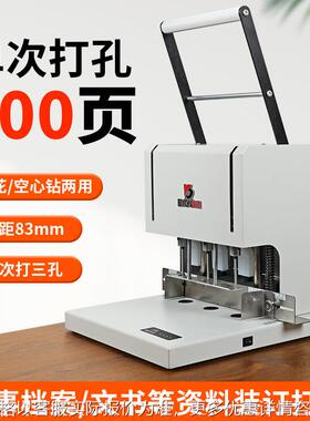 BY-DK12电动三孔打孔机麻花钻凭证装订机打洞机打孔器钻孔机