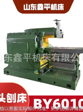 牛头刨床运行稳定BY60100大型液压牛头刨