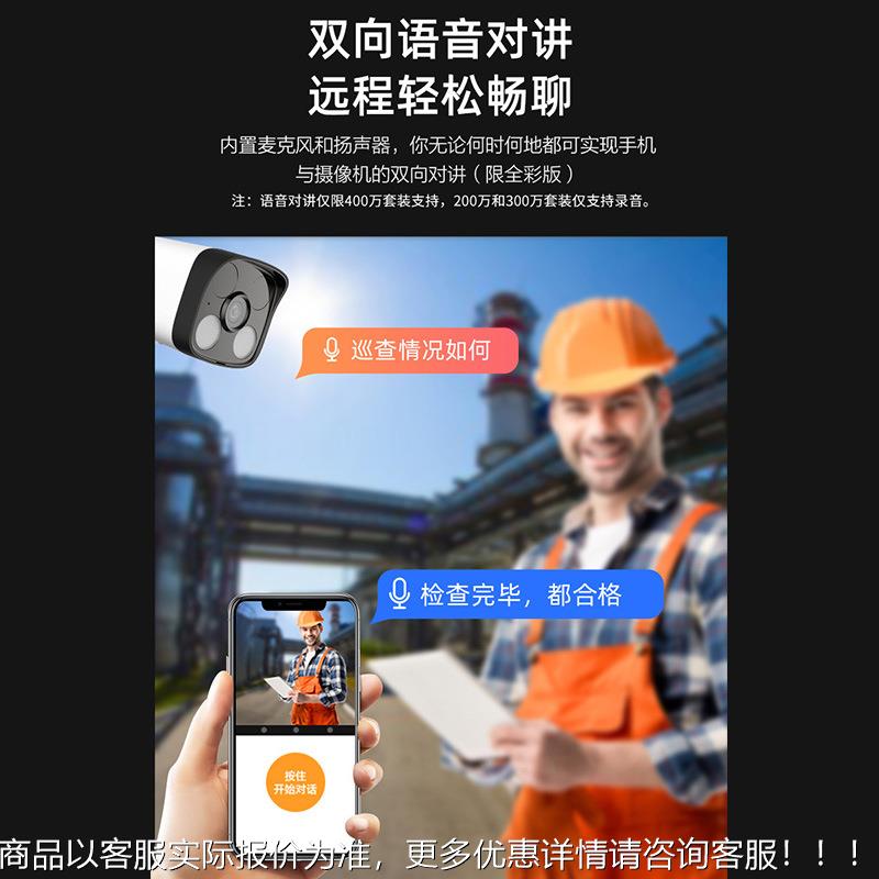 海机康威视200万影头poe设备套装摄像室摄外全彩高785清1手监控器