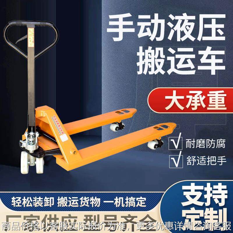 叉车手动升降托盘手动叉车推拉升降拖搬运车仓储地牛手动叉车,搬运/仓储/物流设备,叉车/搬运车,淘宝优惠券,粉丝福利购,淘宝优惠卷