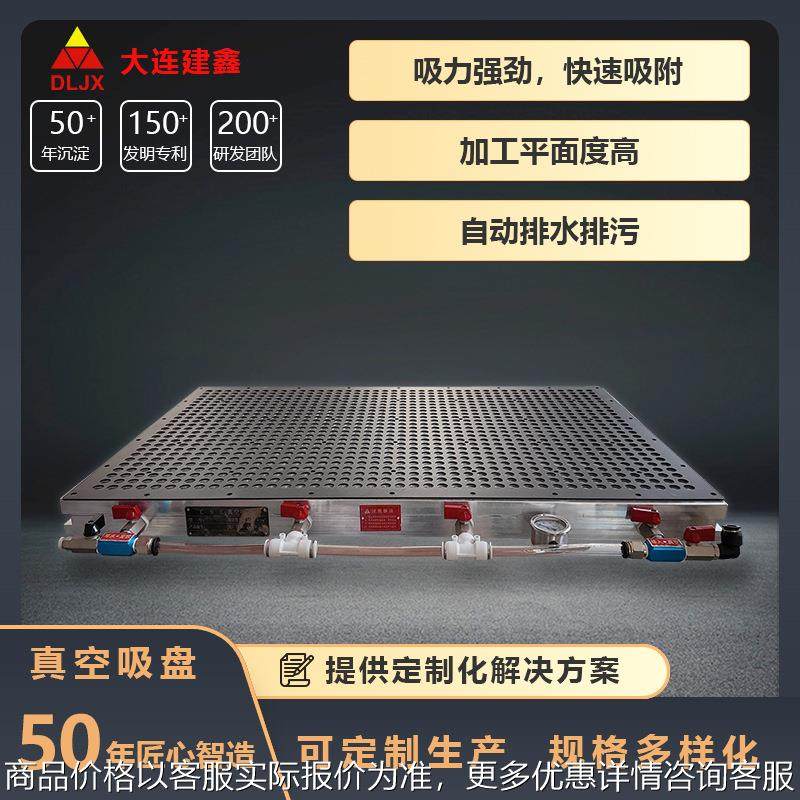 多点式磁盘cnc加工中心强力多孔式真空吸盘生产厂家大连磁电,标准件/零部件/工业耗材,其他机床配附件,淘宝优惠券,粉丝福利购,淘宝优惠卷