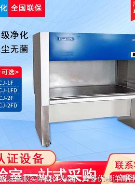 SW-CJ-1F/1FD/2F/2FD单人双面净化工作台双人单面超净台