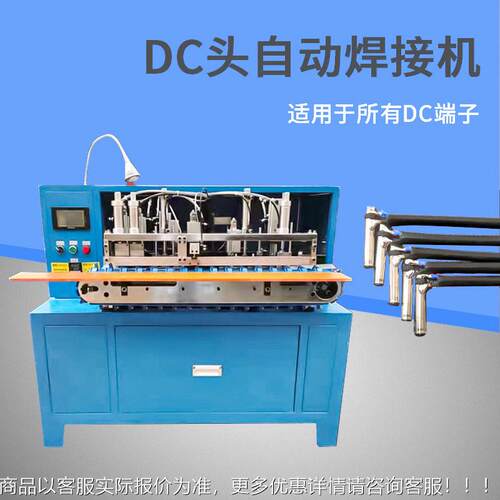全自动焊机 .5焊DC音频U头/SB头焊线机 耳机线锡剥皮FKN接一体化