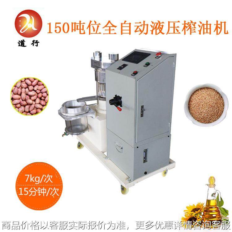 全自动液压芝麻香油机油坊花生菜籽榨油机商用小型中型榨油机厂家,农机/农具/农膜,农产品加工设备,淘宝优惠券,粉丝福利购,淘宝优惠卷