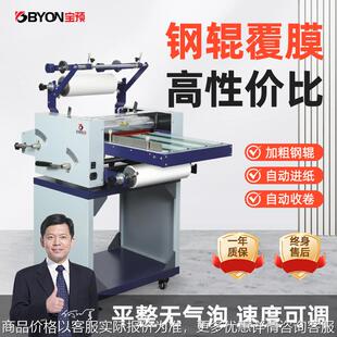 L80全自动覆膜机皮带进纸大钢棍防卷曲照片腹膜机小型过膜机