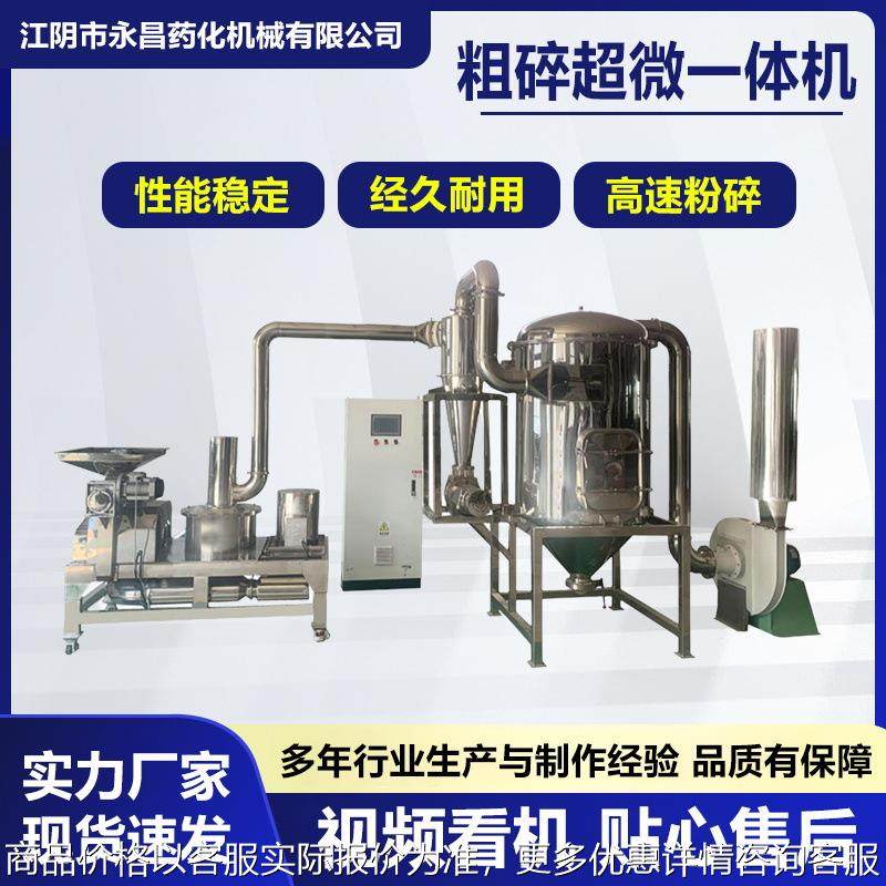 新能源电池材料碳酸锂超微粉碎机炭黑超微粉碎设备香辛料粉碎,清洗/食品/商业设备,脱皮机,淘宝优惠券,粉丝福利购,淘宝优惠卷