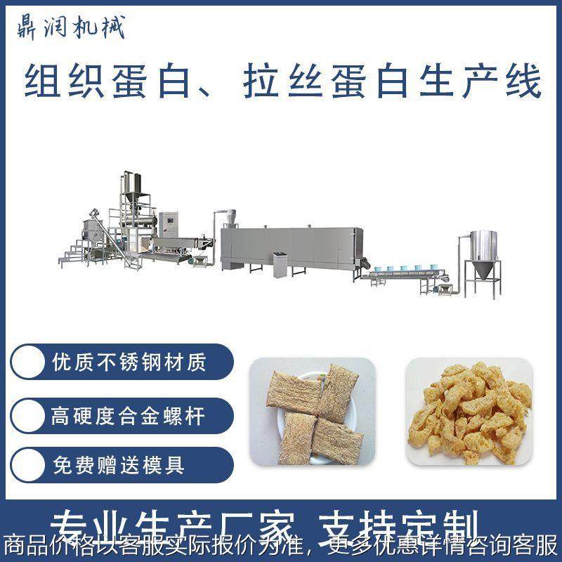 蛋白肉加工设备大豆蛋白生产线拉丝蛋白球加工机械设备,清洗/食品/商业设备,豆制品加工设备,淘宝优惠券,粉丝福利购,淘宝优惠卷