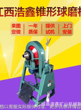 生产XMQ150*50小型锥形球磨机 出料200目湿式细磨试验磨粉机