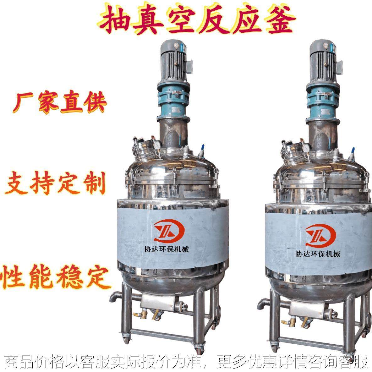 现货供应50L树脂加热搅拌机AB胶夹套油加温搅拌罐化工108胶水混合,清洗/食品/商业设备,食品搅拌机,淘宝优惠券,粉丝福利购,淘宝优惠卷