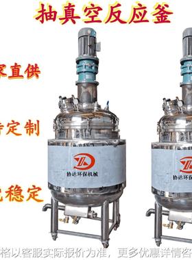 现货供应50L树脂加热搅拌机AB胶夹套油加温搅拌罐化工108胶水混合