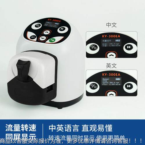 杰恒KY-泵00EA蠕动泵小型GTK实室24v计量水小流量装灌机 验厂家