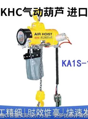 1000kg 气动葫芦 KA1S-100手动行走气动葫芦KA1S-100