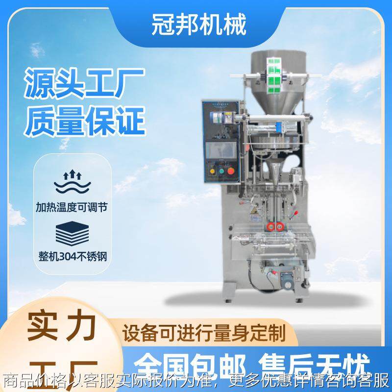 全自动粉末包装机袋泡茶粉剂颗粒灌装分装立式食品多边封计量定制,清洗/食品/商业设备,脱皮机,淘宝优惠券,粉丝福利购,淘宝优惠卷