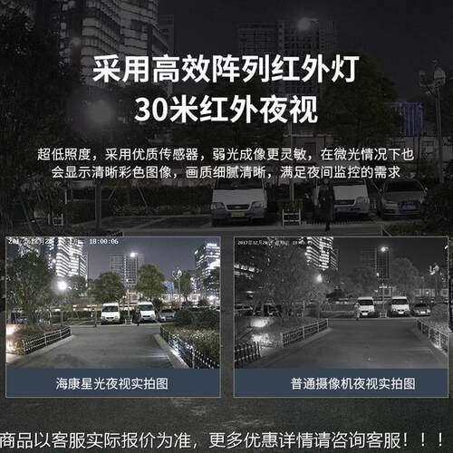 /海康威视网络监控头60万POE-清警戒摄像DS-2CD3034机6SWDA4LS