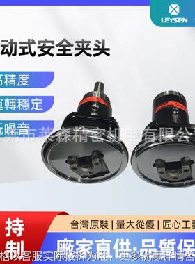 厂家滑动式安全夹头轴座式夹头FLO/FLW50法兰式安全卡盘定制