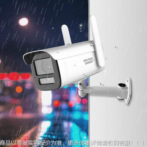 康威视海200万4G白全彩网络摄像机清光监控警戒DS-2CD3T246TXMV3-