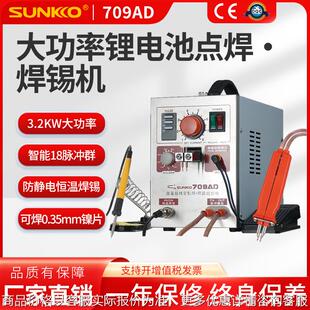 709AD小型手持锂电池点焊机18650电焊笔焊接碰焊机CE