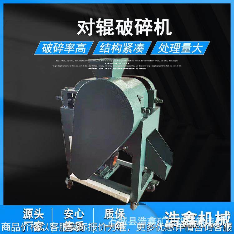 河北供应实验室对辊破碎机 小型粉碎制样设备DG200*150辊式破碎机,机械设备,破碎机,淘宝优惠券,粉丝福利购,淘宝优惠卷