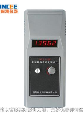 DSS-2A电脑数字式闪光测速仪 频闪光仪转速表 测速仪 闪光测试仪