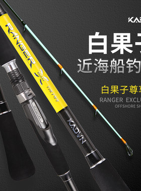 近海泛用船钓竿白果子小船竿碳素岸抛2.7米远投夜光高强度鲈鱼竿