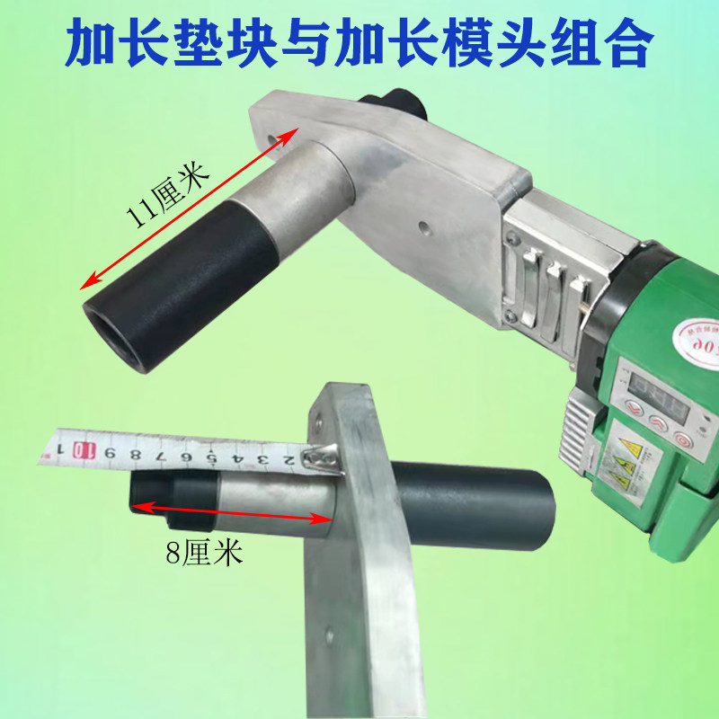 加长热熔器模头垫块防堵加厚不粘热合头水暖管道角落施工免砸墙,五金/工具,塑焊机,淘宝优惠券,粉丝福利购,淘宝优惠卷