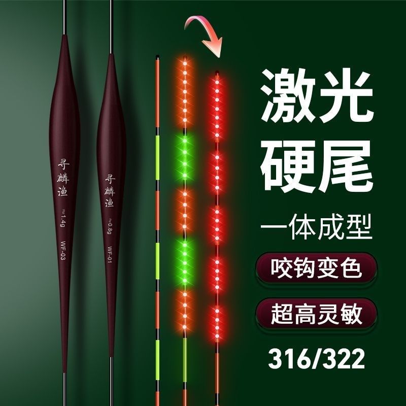 316/322超亮激光尾1.2mm日夜硬尾夜光鱼漂一体成型高灵敏电子漂,户外/登山/野营/旅行用品,浮漂,淘宝优惠券,粉丝福利购,淘宝优惠卷