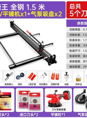 1500*750专用1.5米瓷砖推刀手动地砖切割机高精度推拉刀划刀神器