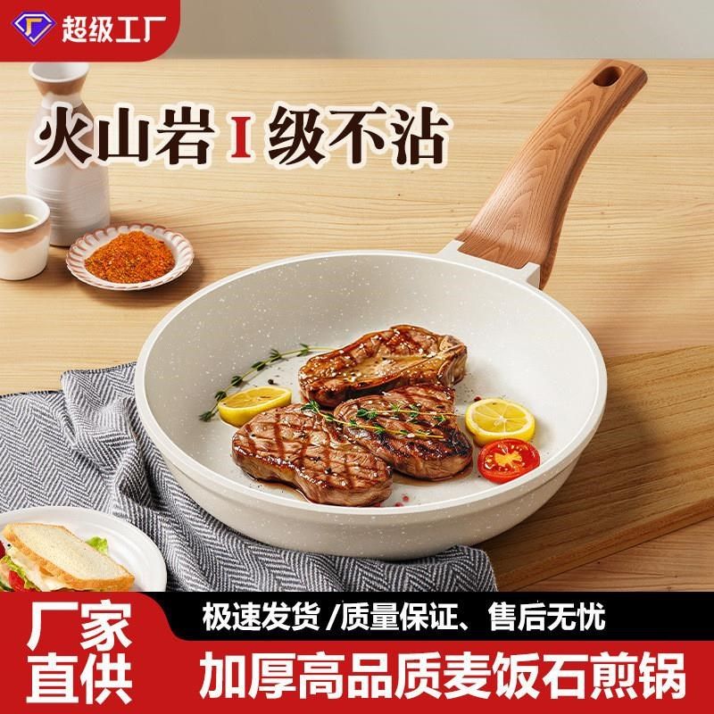 家用麦饭石平底锅无油烟不粘锅牛排煎锅早餐锅煎蛋煎饼果子,厨房/烹饪用具,煎锅/平底锅,淘宝优惠券,粉丝福利购,淘宝优惠卷