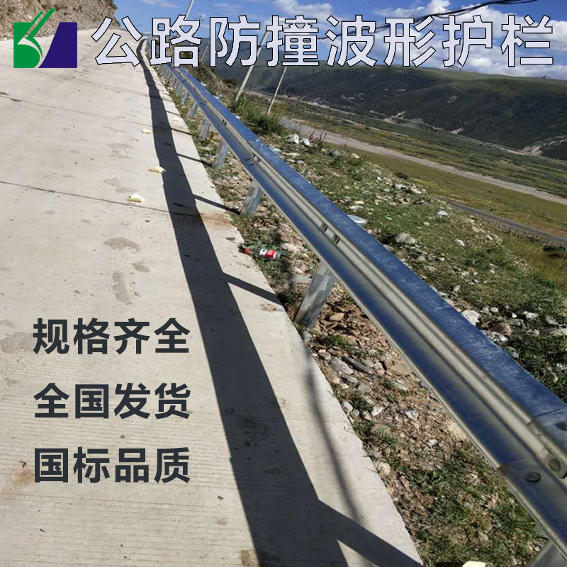 云南高速公路双波三波形护栏板热镀锌乡村公路村镇省道防撞钢护栏,五金/工具,护栏/隔离栏,淘宝优惠券,粉丝福利购,淘宝优惠卷