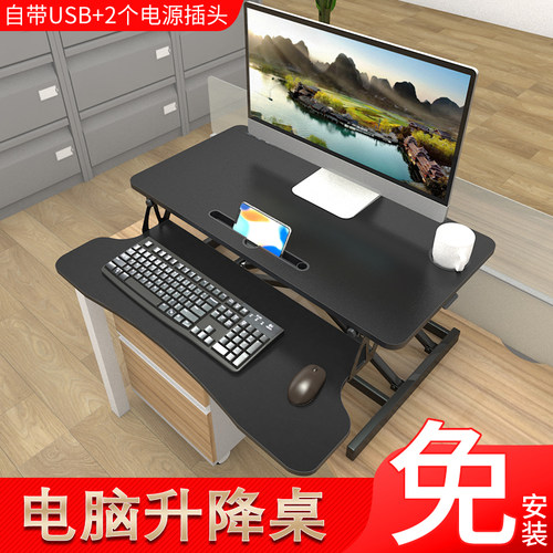 站立式电脑升降桌折叠增高架坐站交替显示器笔记本台式电脑坐站交