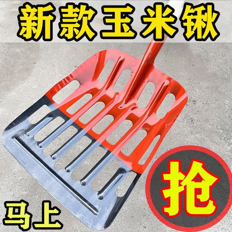 收玉米专用空心铁锹玉米棒芯圆头平头加厚特大号锰钢漏眼锹玉米铲,农机/农具/农膜,锹,淘宝优惠券,粉丝福利购,淘宝优惠卷