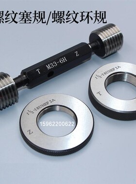 螺纹塞规通止规内螺纹牙规M36M37M38M39M40M41M42M43M44M45M46M47