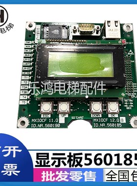 5500电梯配件控制柜主板显示板560185 560190/594358/594983原厂