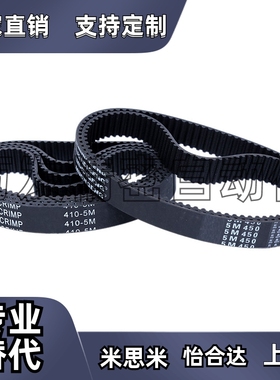 PTBN490/500/520/530/560/576/590P2M-060同步齿形带 P2M型替代