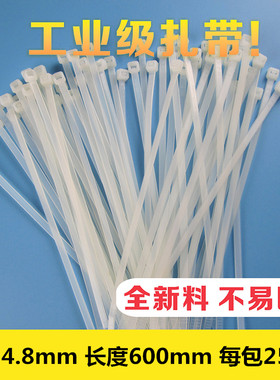 榴莲扎带室外户外绑带塑料卡扣5*650mm扎带勒死狗自锁式尼龙扎带