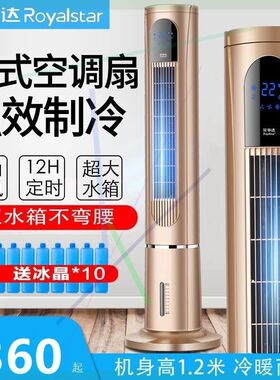@冷暖两用空调扇家用塔式冷风机制冷塔扇M单冷立式加水冷风扇-