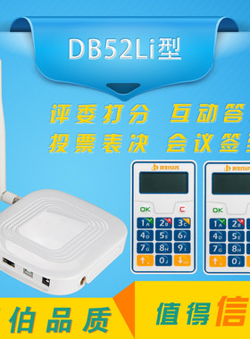 无线打分器答题表决器歌唱演讲朗诵创业技能主持舞蹈大赛评委评分