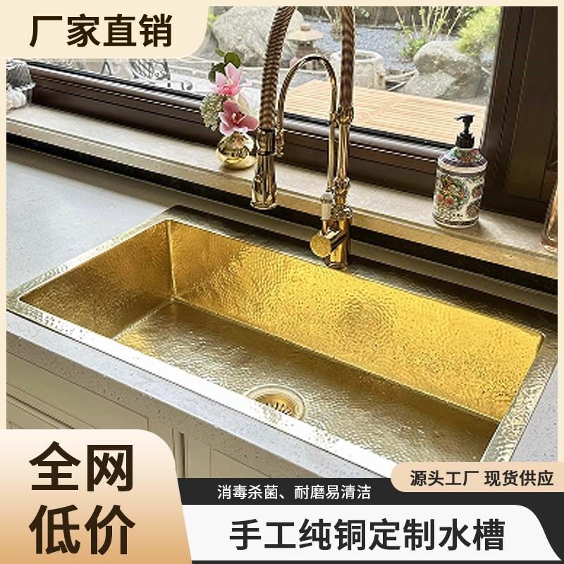 法式复古厨房水槽大单槽嵌入岛台洗菜池纯铜金色台下盆水盆洗碗池,家装主材,水槽套餐,淘宝优惠券,粉丝福利购,淘宝优惠卷